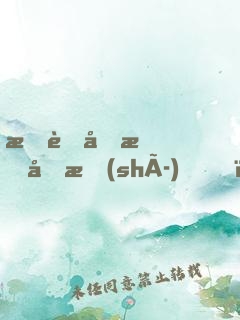 我藏品曝光時(shí)，全世界都驚呆了